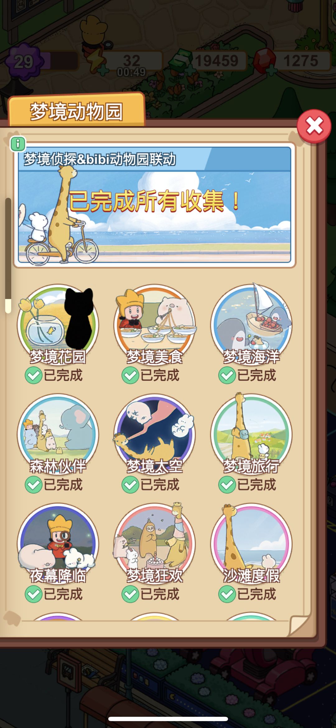 终于完成啦 3