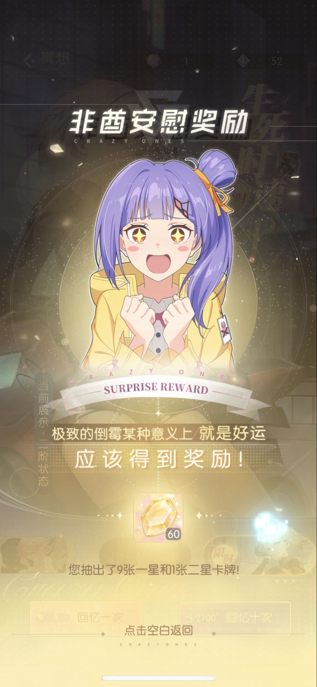非吧非吧谁非得过你 2