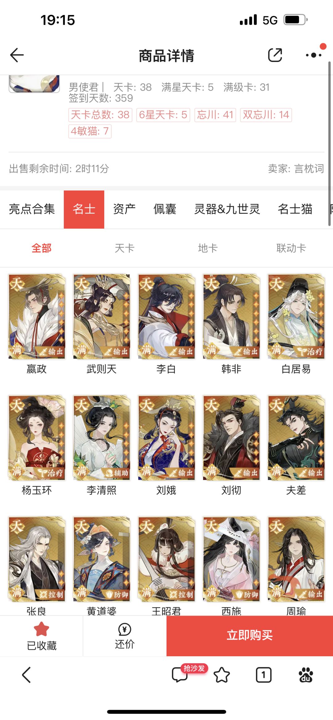 萌新求救入坑 3