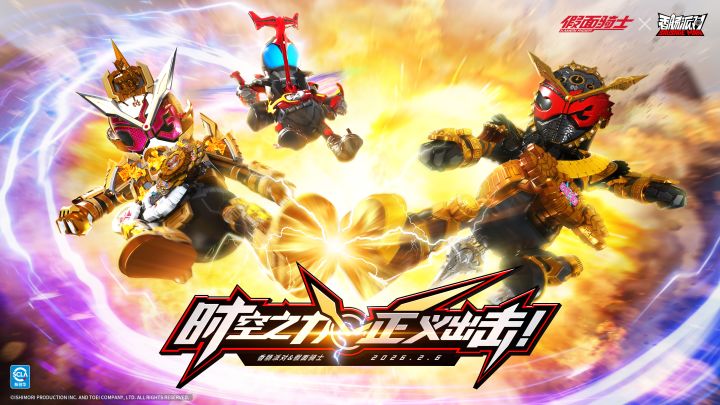 香肠派对×假面骑士联动PV：时空之力，正义出击！截图
