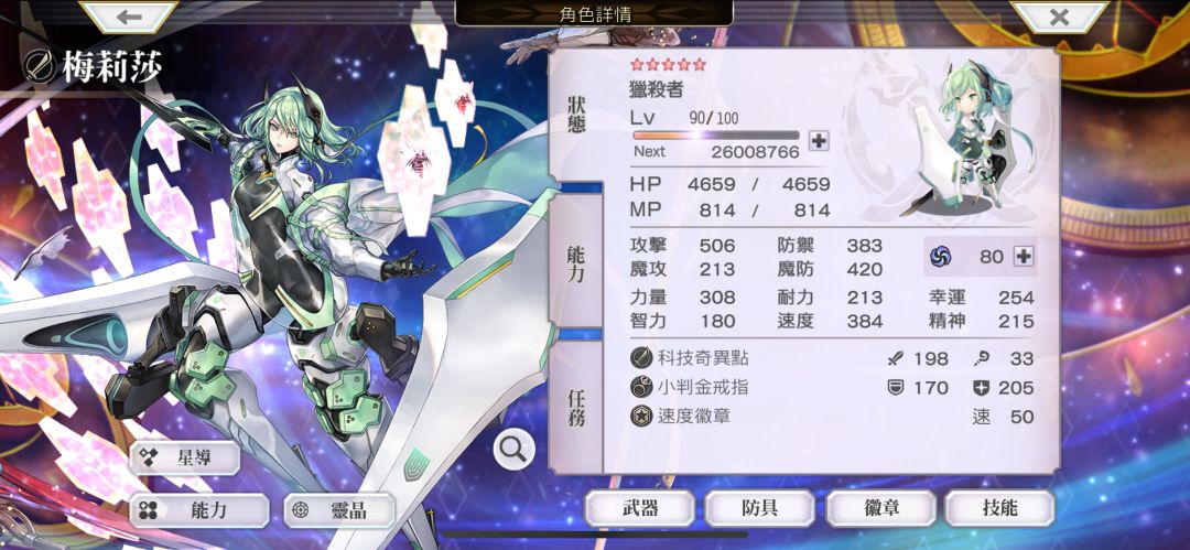 2月天冥升一下 2