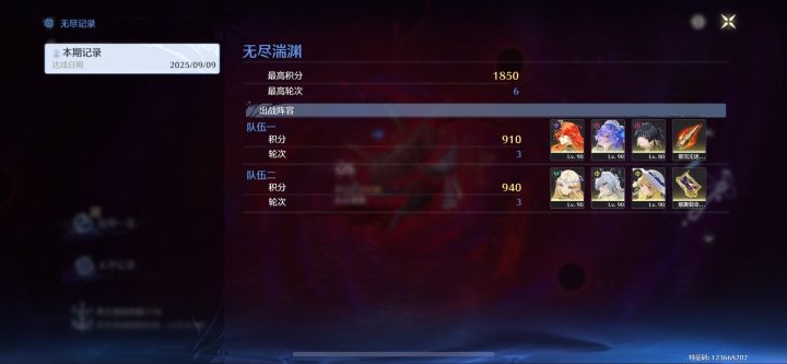 接下来要么尤诺 要么嘉贝换掉暗主截图