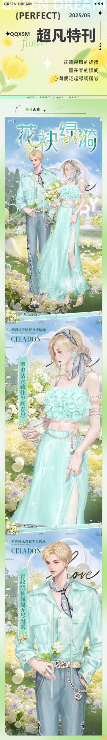 炫彩系列超凡发布会丨𝙃𝙖𝙥𝙥𝙮 𝙈𝙤𝙢𝙚𝙣𝙩◡̈°花海心动日记