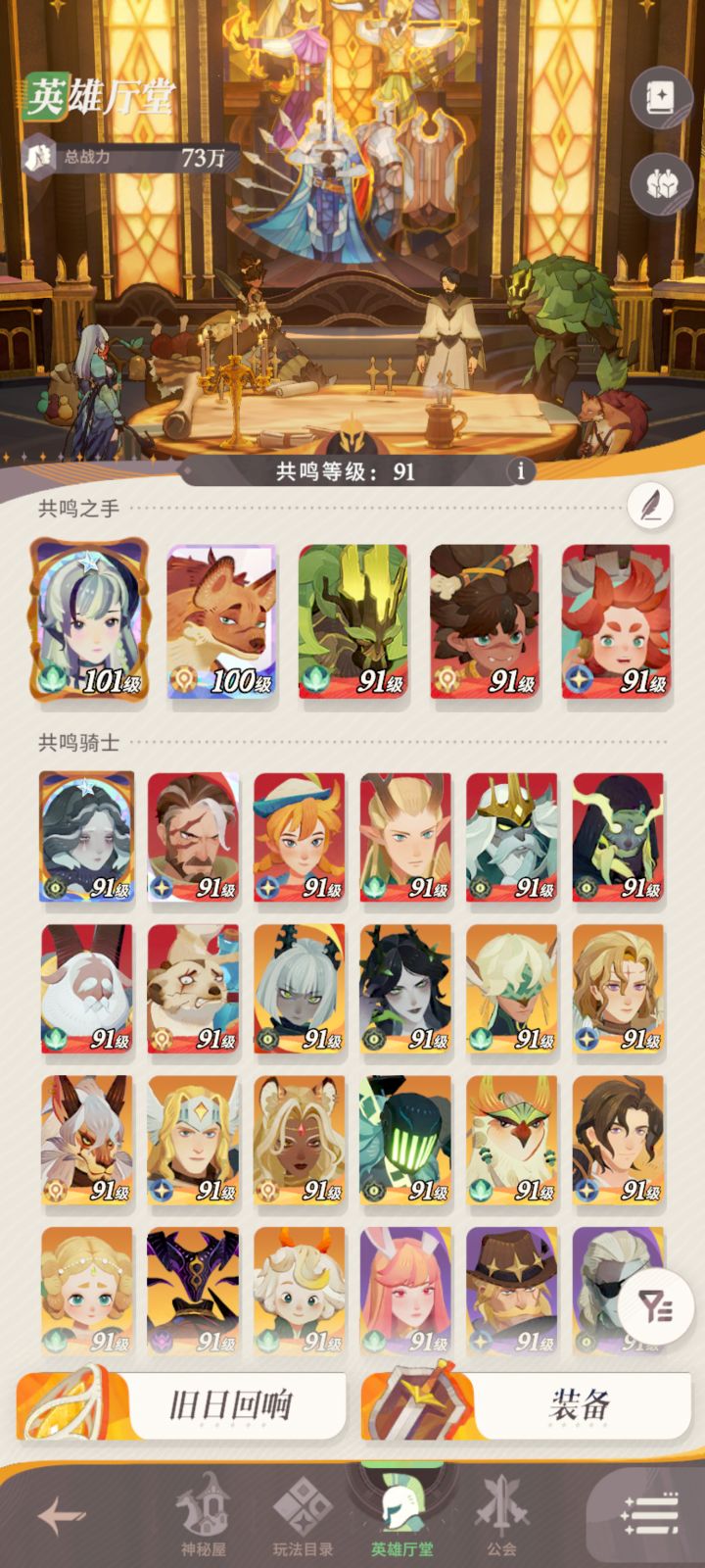 五月和阿德，先升哪个的专武截图