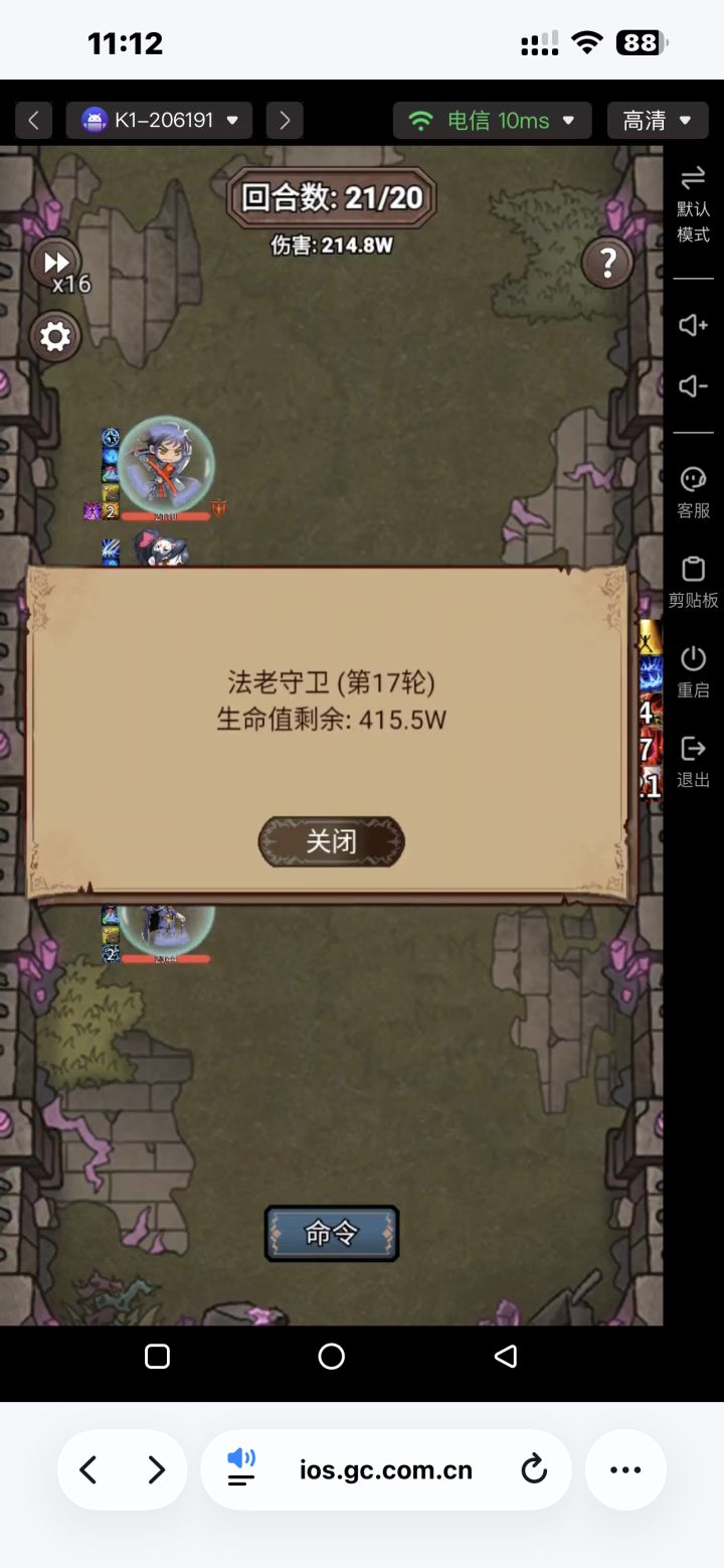 法老配队3截图