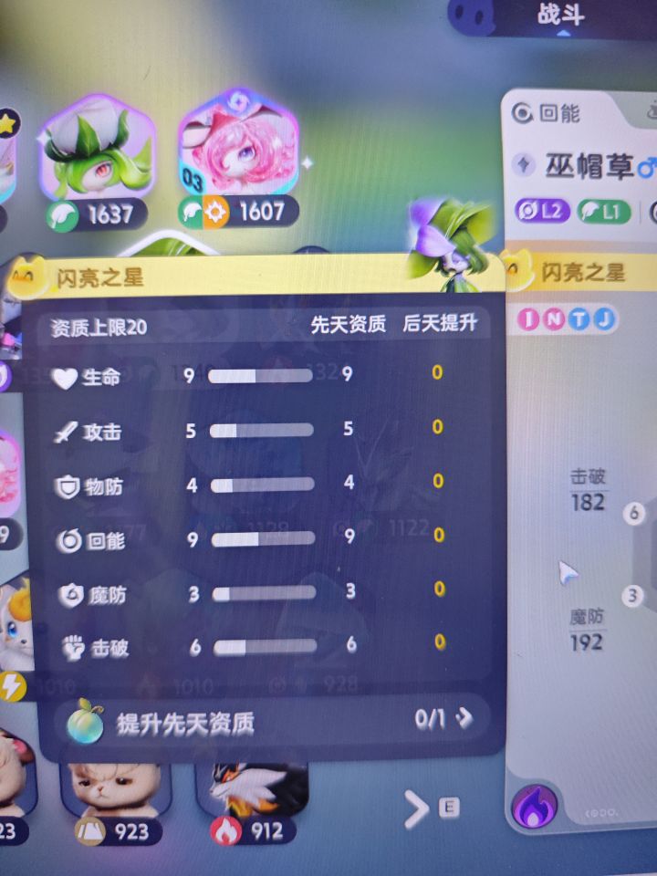 请教一下这个巫帽草要培养嘛截图