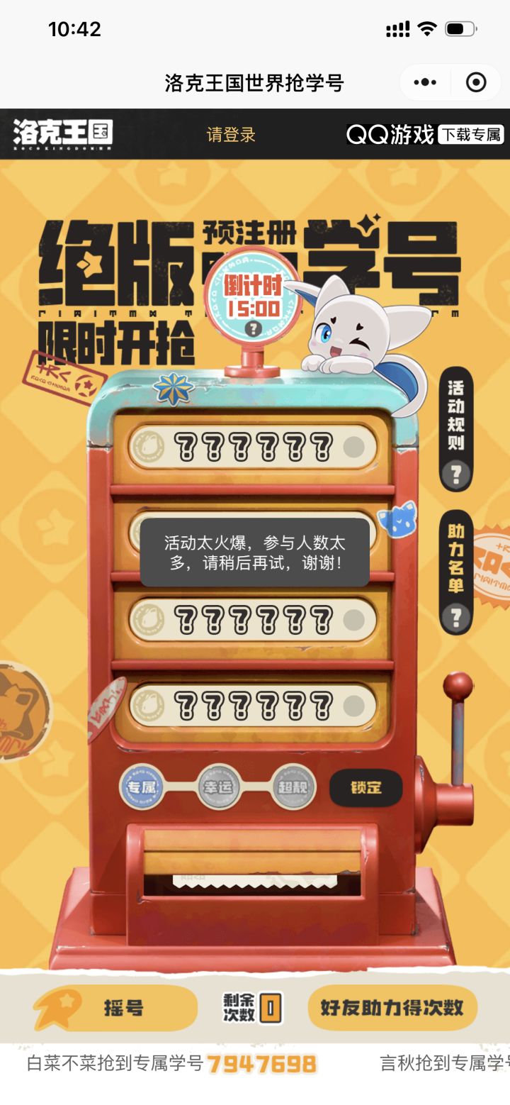 都一小时了 还在抢[表情_震惊][表情_震惊]，不知道的还以为在抢黄金呢[表情_尬笑][表情_尬笑]截图