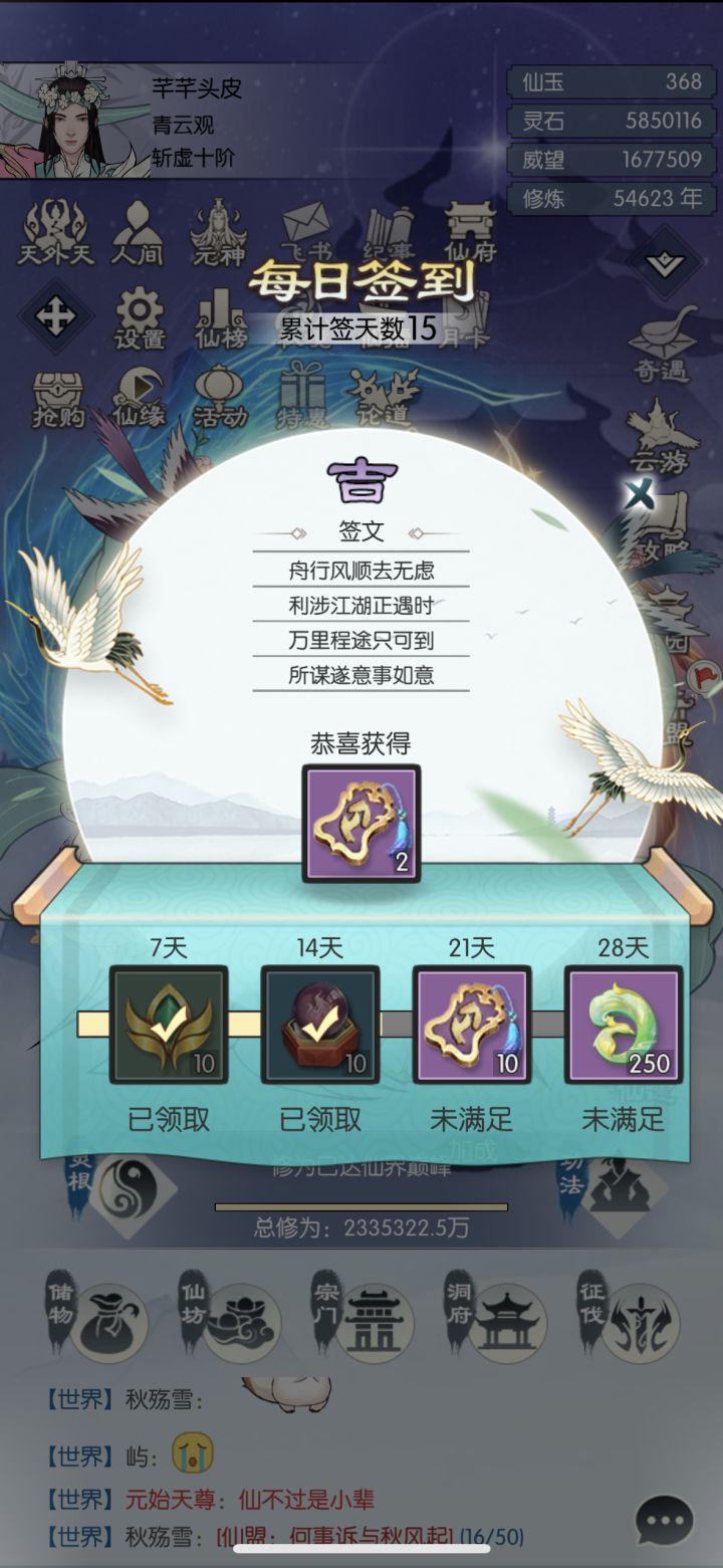【国庆存档】国庆节快乐！截图