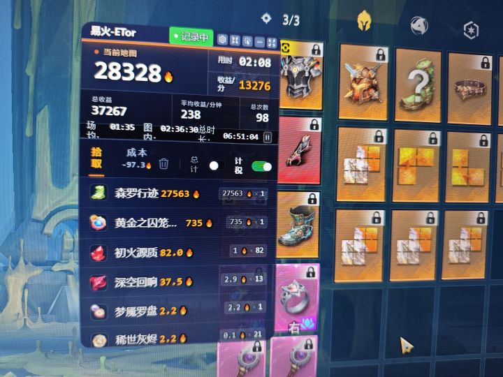 比永恒还好掉截图