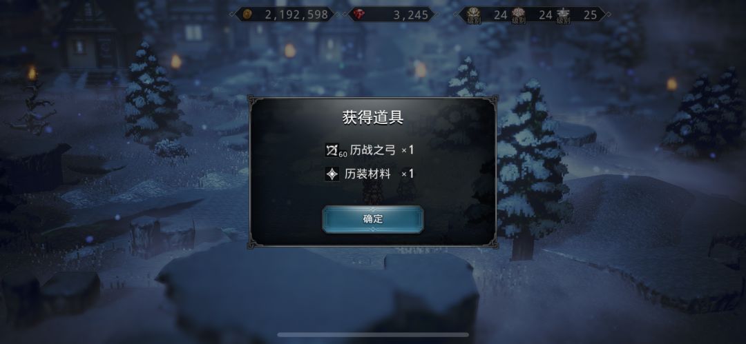 我的历战弓阵容 2