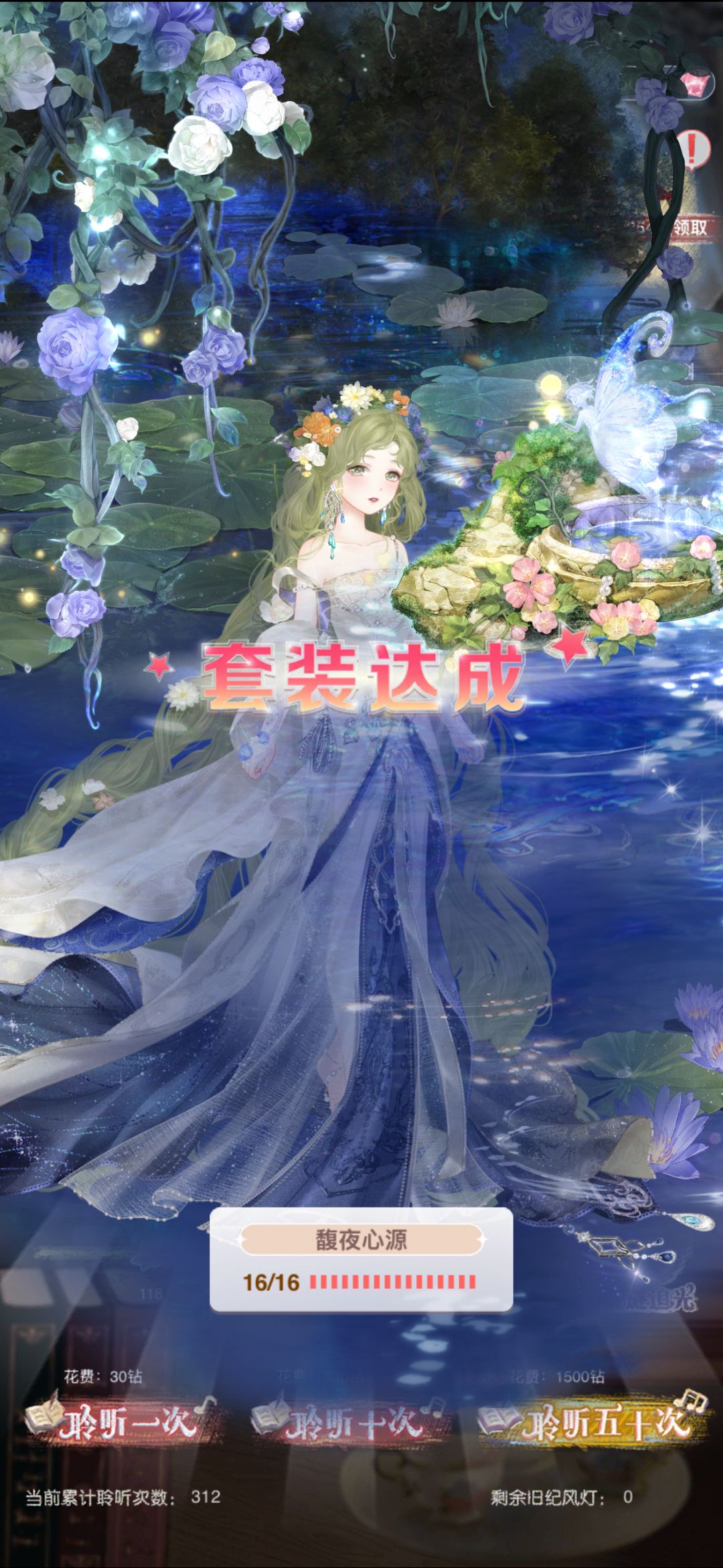 11周年庆-故事套装-遥夜梦谭 3