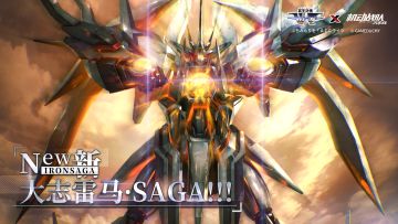 联动超改机体展示 | 大志雷马·SAGA!!!