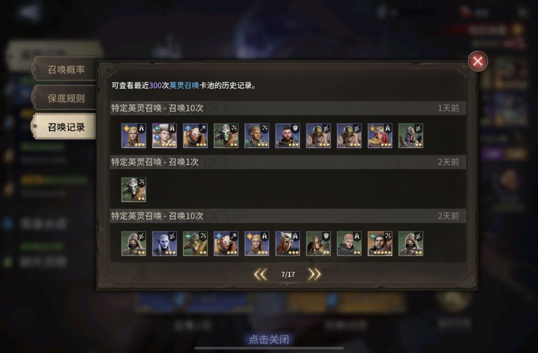 这游戏真的卡池一点都不歪 2