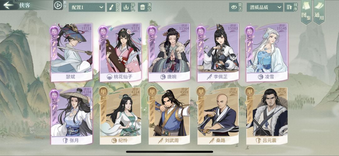 新人新区求老玩家指点门派路线,另求个帮会 1