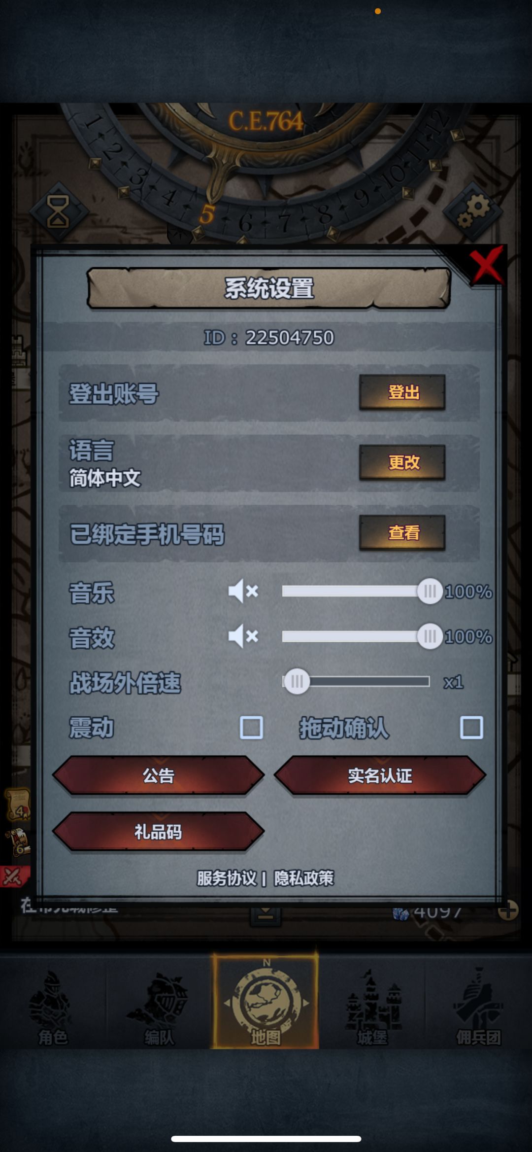 深奥的游戏 2