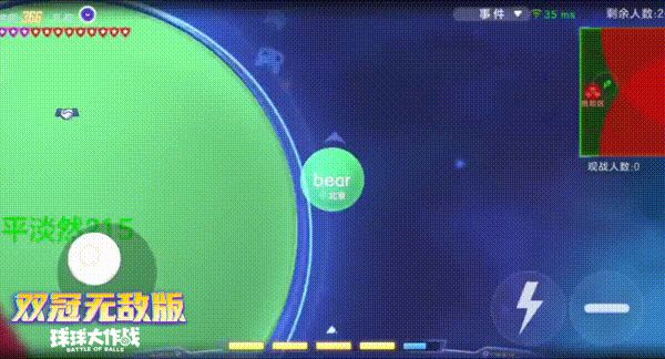 玩球球9年从没这么爽过！截图