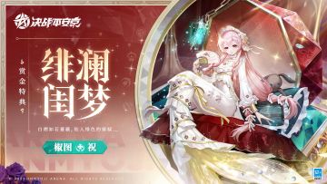 #决战平安京##新皮肤情报#
向往着人类世界的人鱼，
描黛两弯似蹙非蹙柳烟眉，
圆睁一双似泣非泣含露目，
若娇花照水，如弱柳扶风，
却在来到陆地之后，学会了人类的欲望与贪餍。
5月26日维护后，椒图全新赏金特典皮肤「绯澜闺梦」正式登场！
获取规则：
在S21赛季结束后，领取了椒图赏金特典专属皮肤「绯澜闺梦」兑换道具的大人，可在包裹内使用该道具兑换奖励。
试用规则：
当大人们赏金特典达到50级并获得