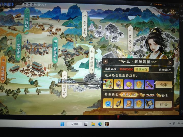 终于60万了截图