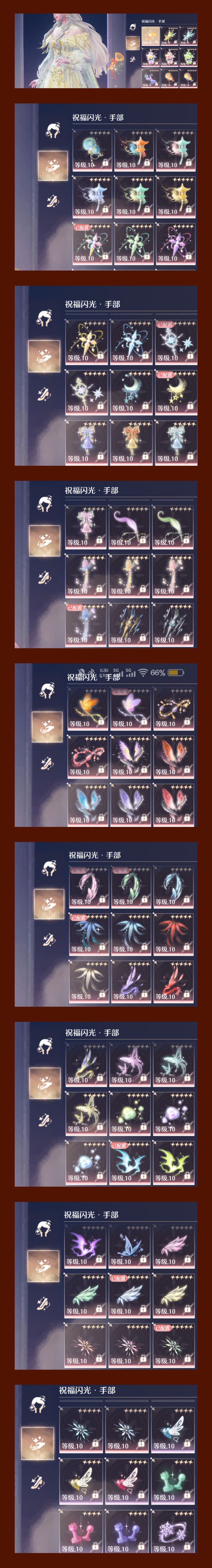 无限暖暖六月上半奇迹之冠平民满星攻略 8