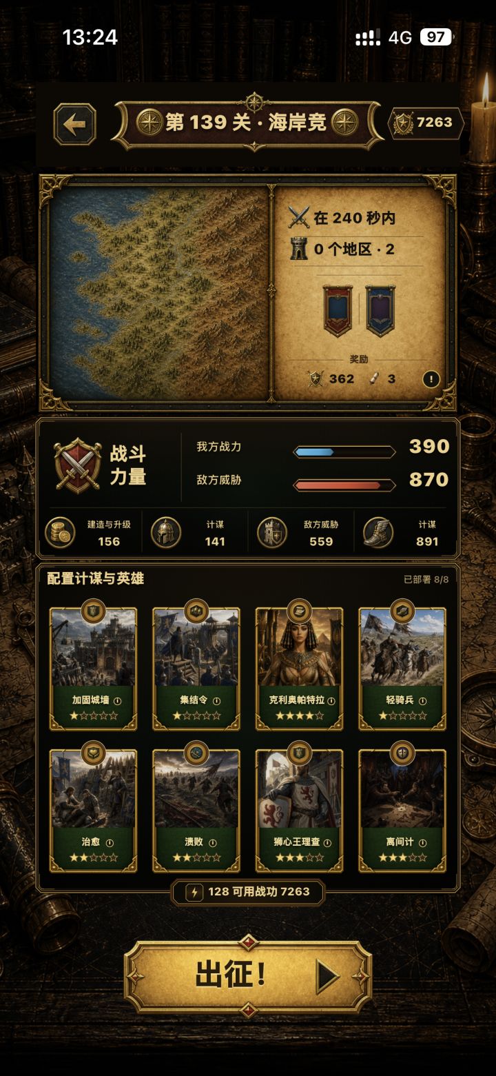 感觉现在战役难度低了不少截图