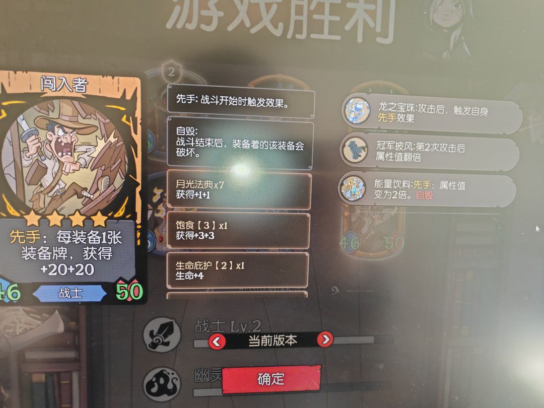 爽局 2