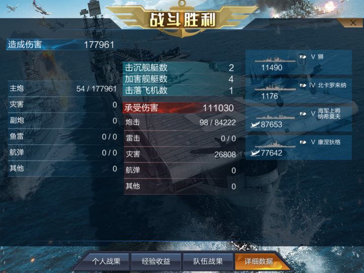 今晚上算是吃爽了截图