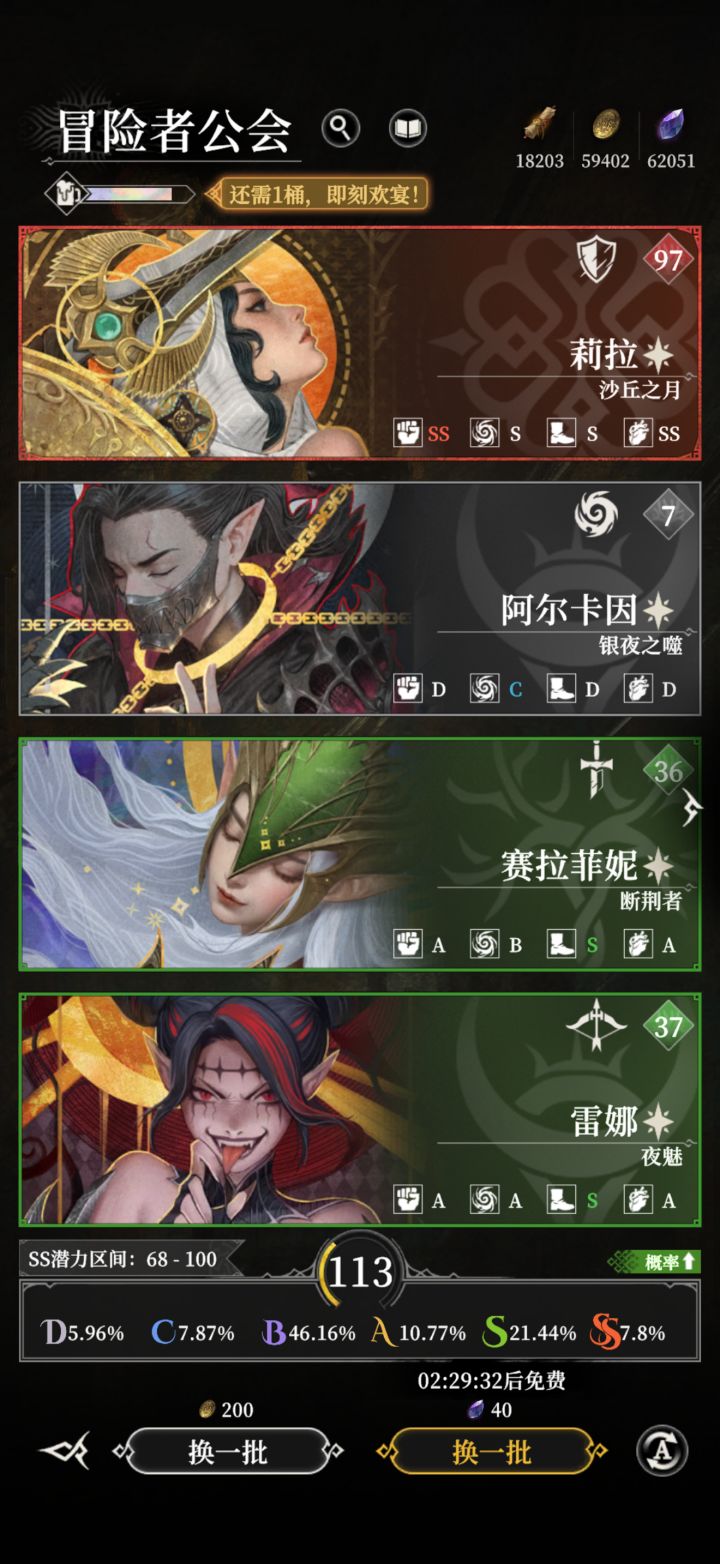 这保底.我尼玛截图