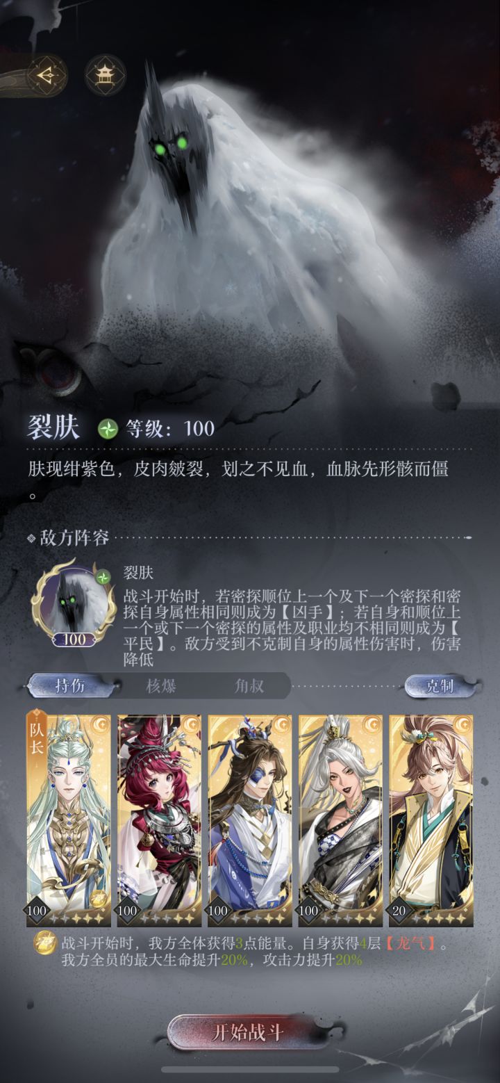 雪狱幽境 通关阵容记录截图