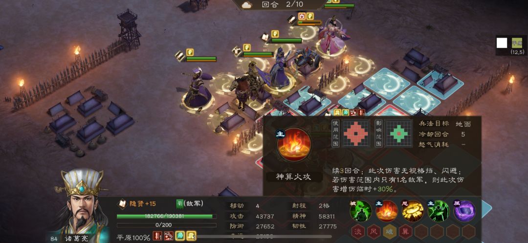 阵营中的诸葛亮这么强的吗?期待正式服 5