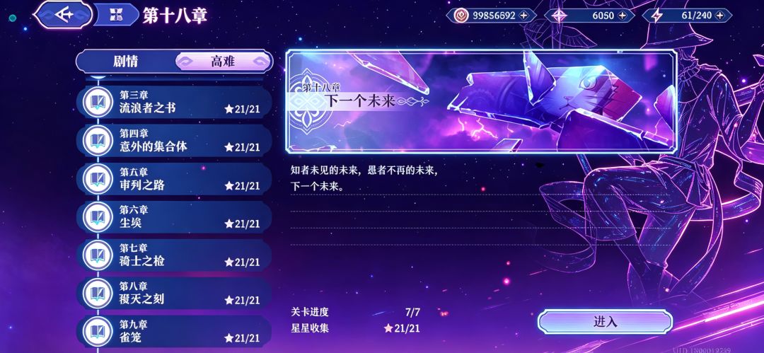 高难愚者之地 3