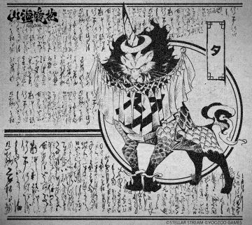 山海万国志丨夕卷