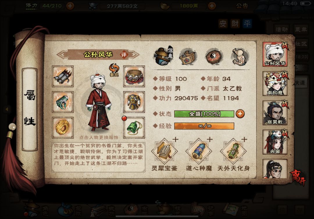 六门男112w终于过夜天子了 2