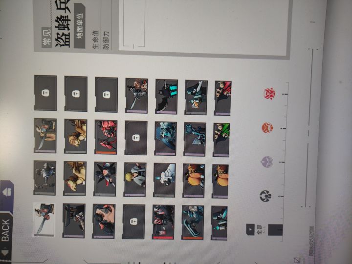 胶片陈列怪物数据截图
