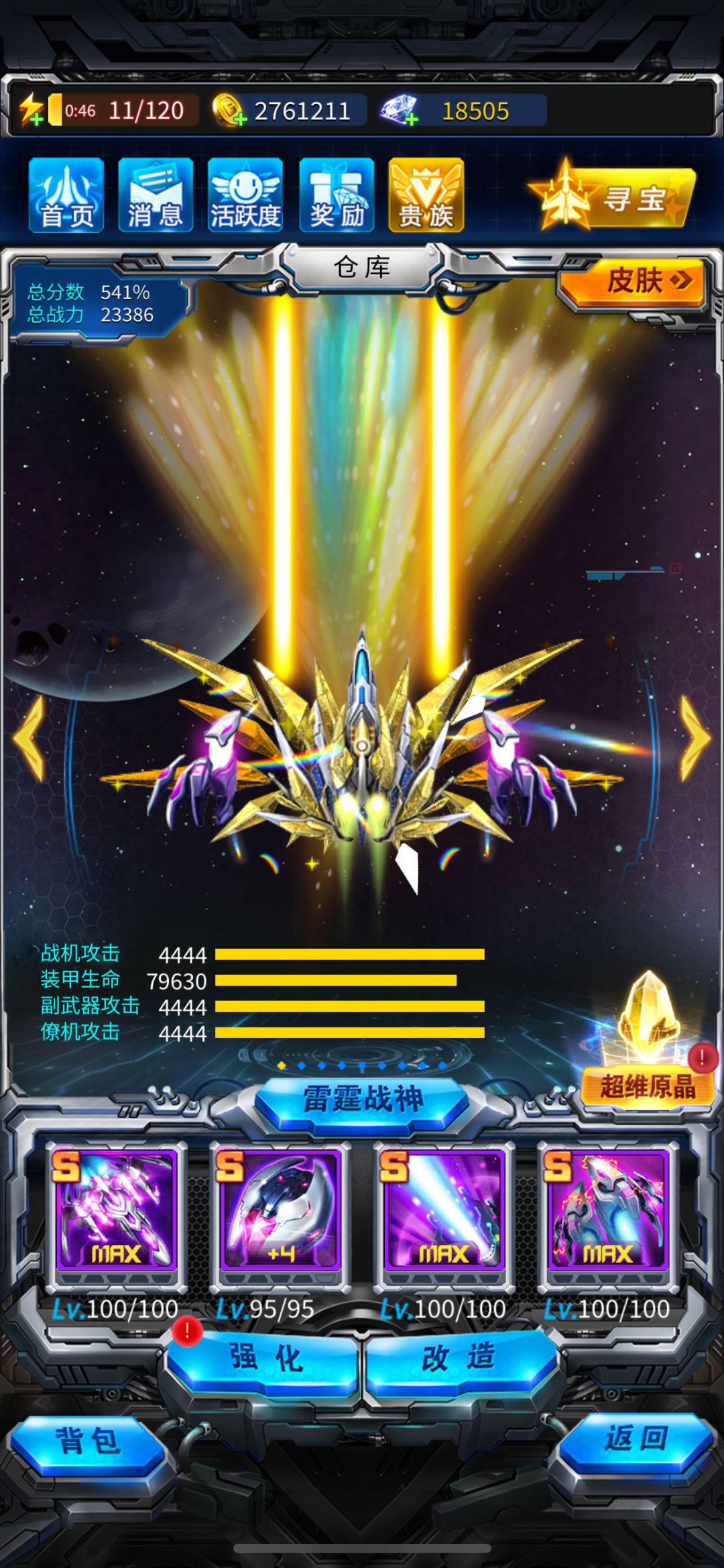 微氪100天 5