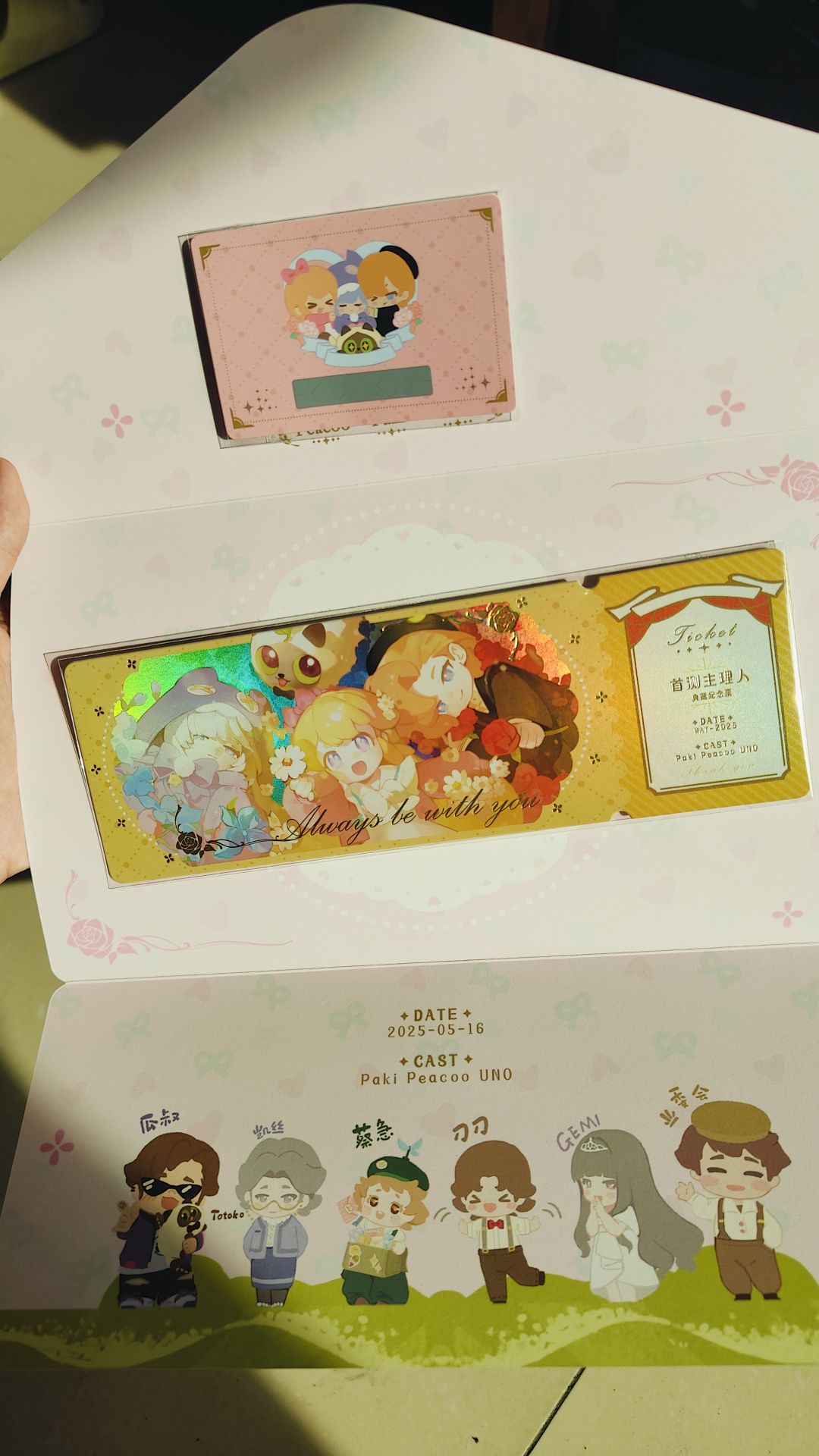 居然真的收到了!!! 1