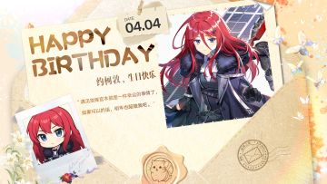 拂晓丨约柯敦，生日快乐！