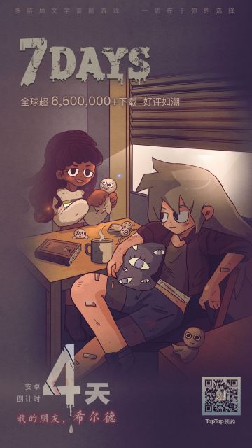 【上线倒计时4天】我的朋友，希尔德，我想聆听你的心意。