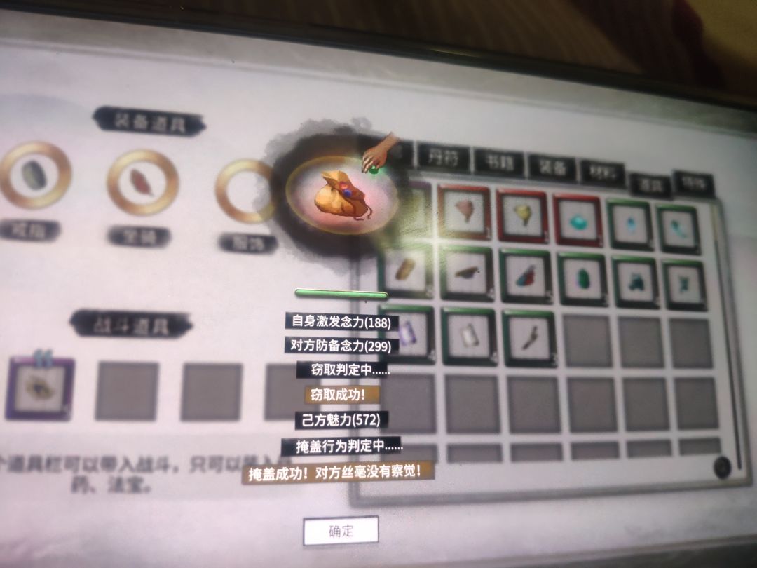 念力怎么增加? 1