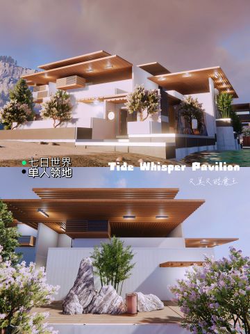 七日世界零氪结构建筑-单人领地可建造