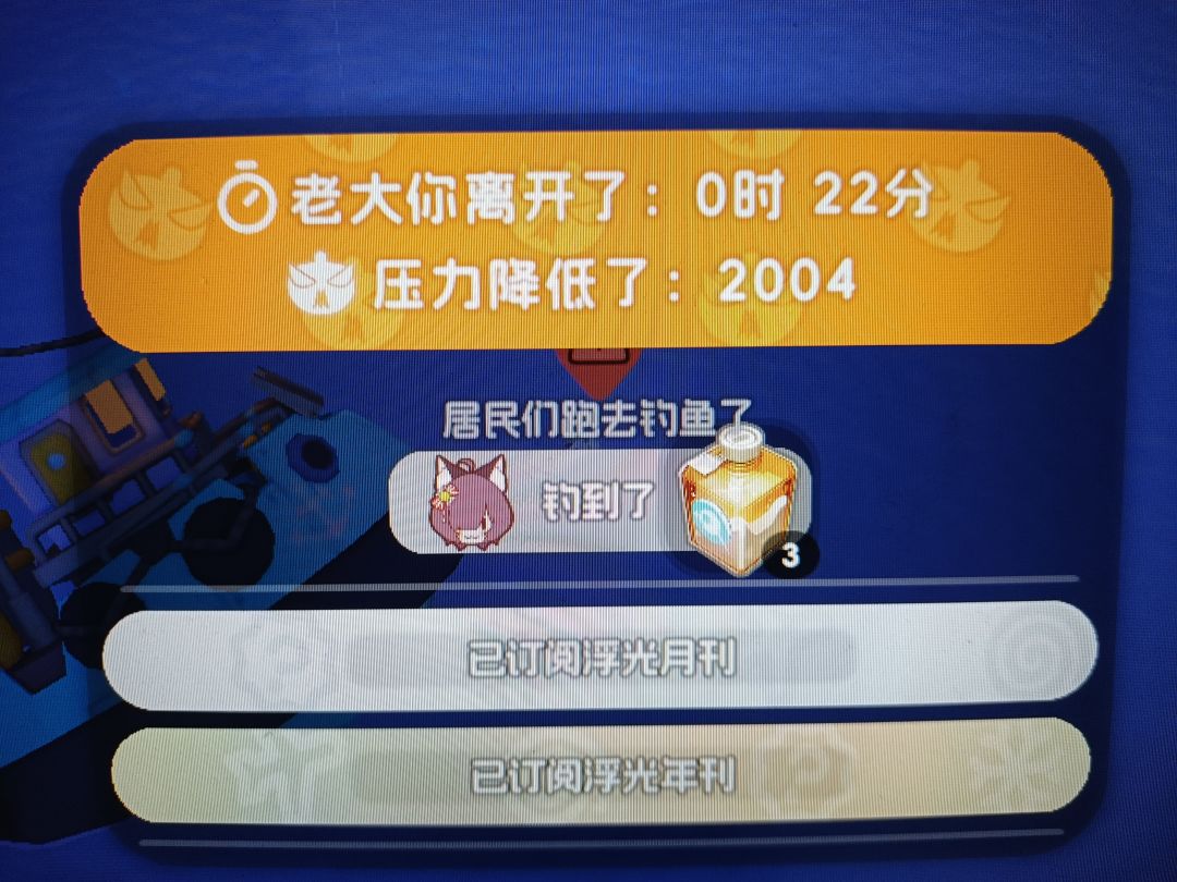 今天水一水又吃上了。 1