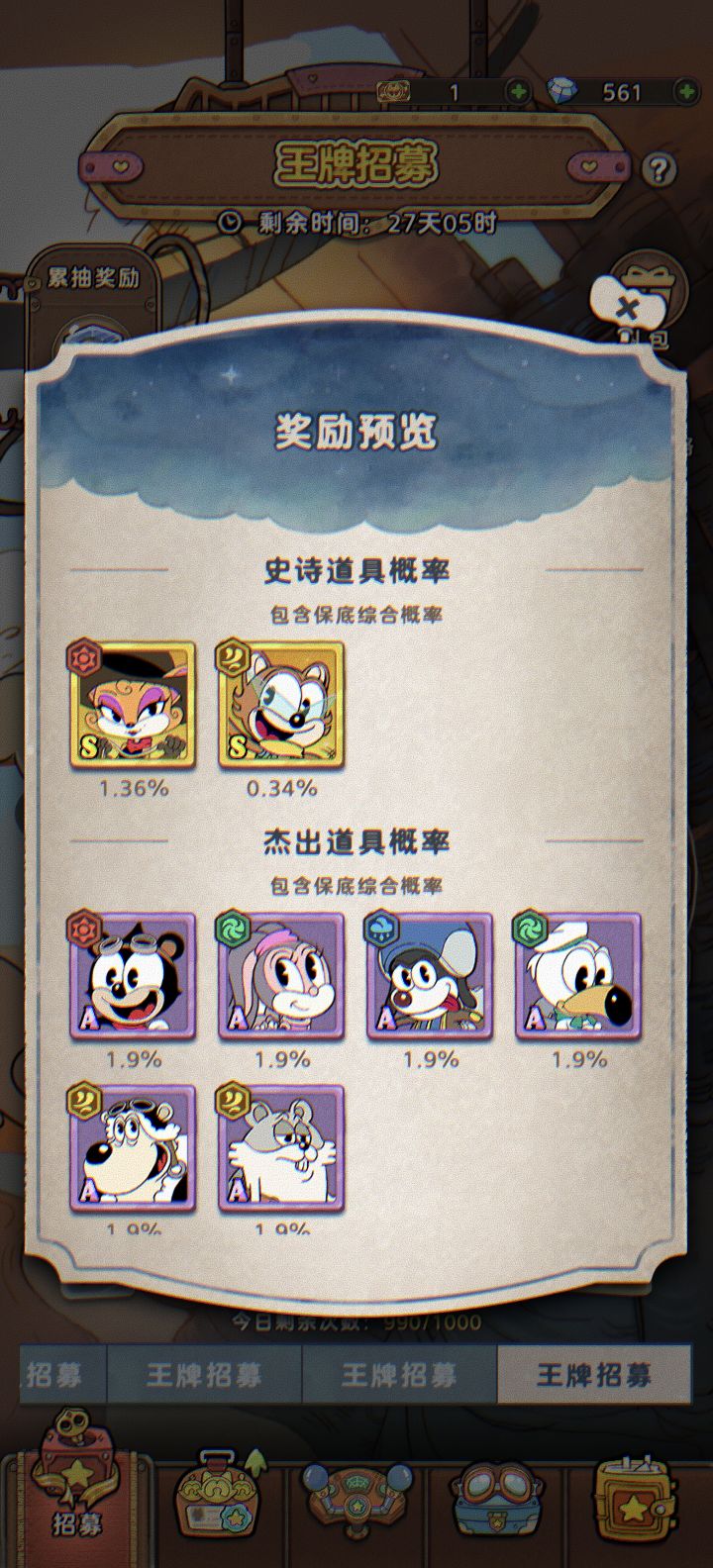 抽到s概率其实低于2%的截图