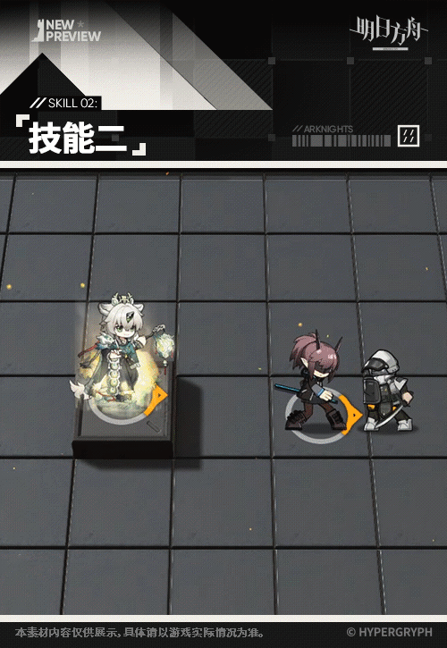 新皮发挥超标!明日方舟 3