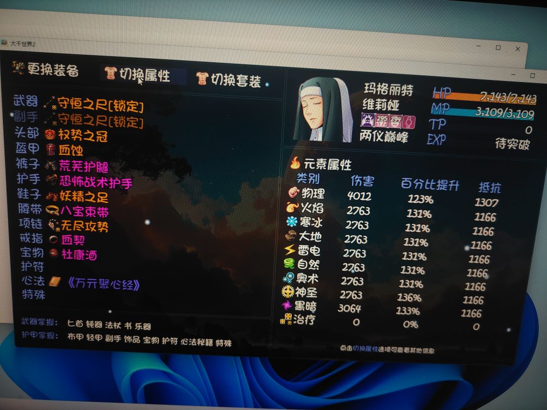 龟派气功怎么配啊？ 2