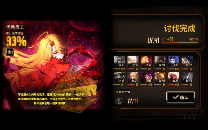 就这个血唐爽!截图