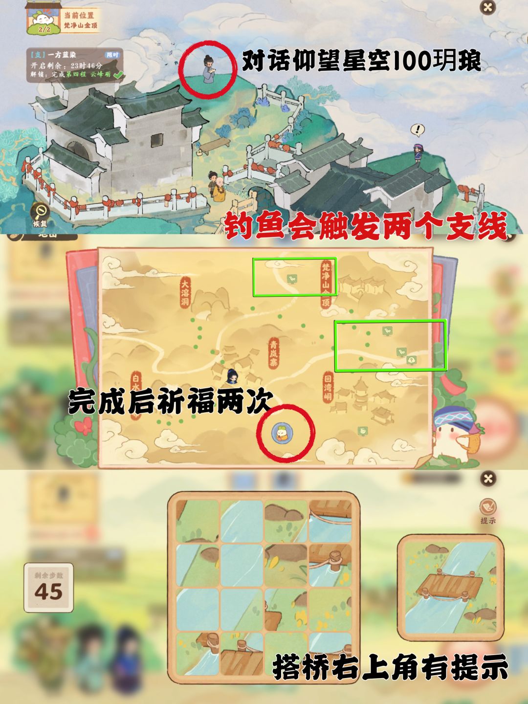 桃源｜「黔岭风谣」第四日3.25万 探索度66 3