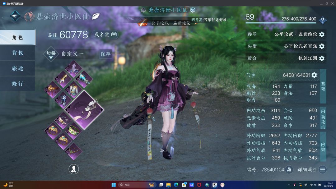 卑微素问找个固定团~ 1