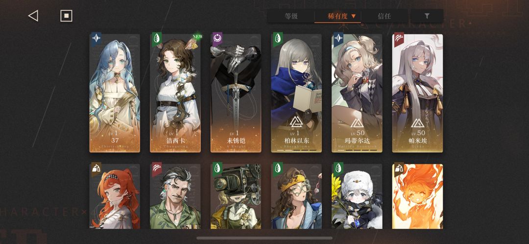 纯萌新,有没有大佬帮我看看怎么配队 2