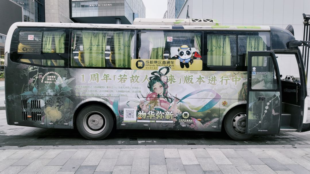 是桃子痛车!(附打卡攻略) 3