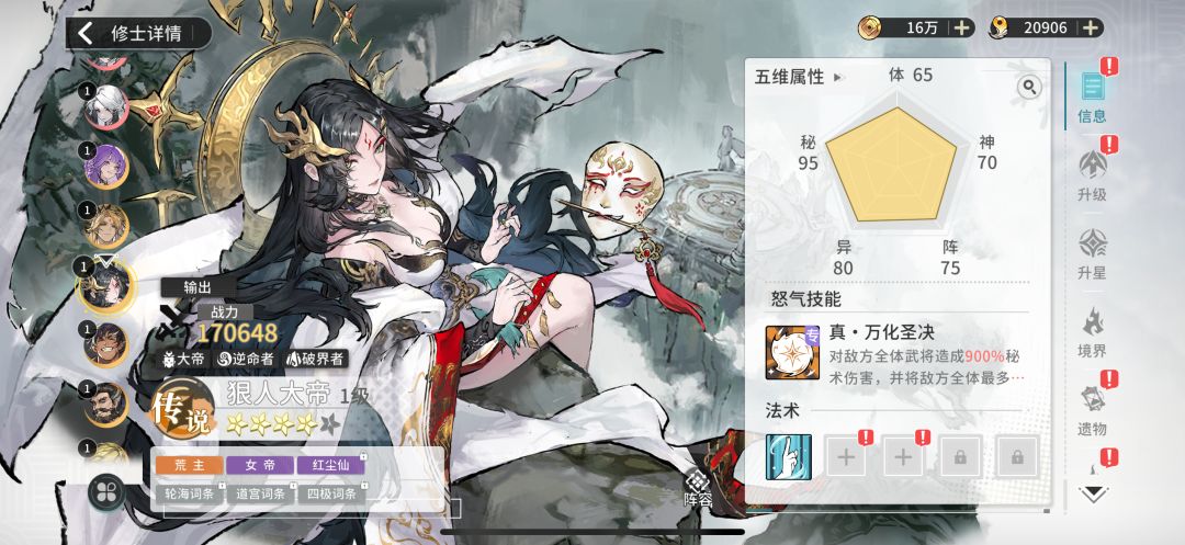 白嫖狠人 3