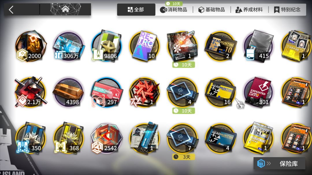 攒到2000源石了! 2